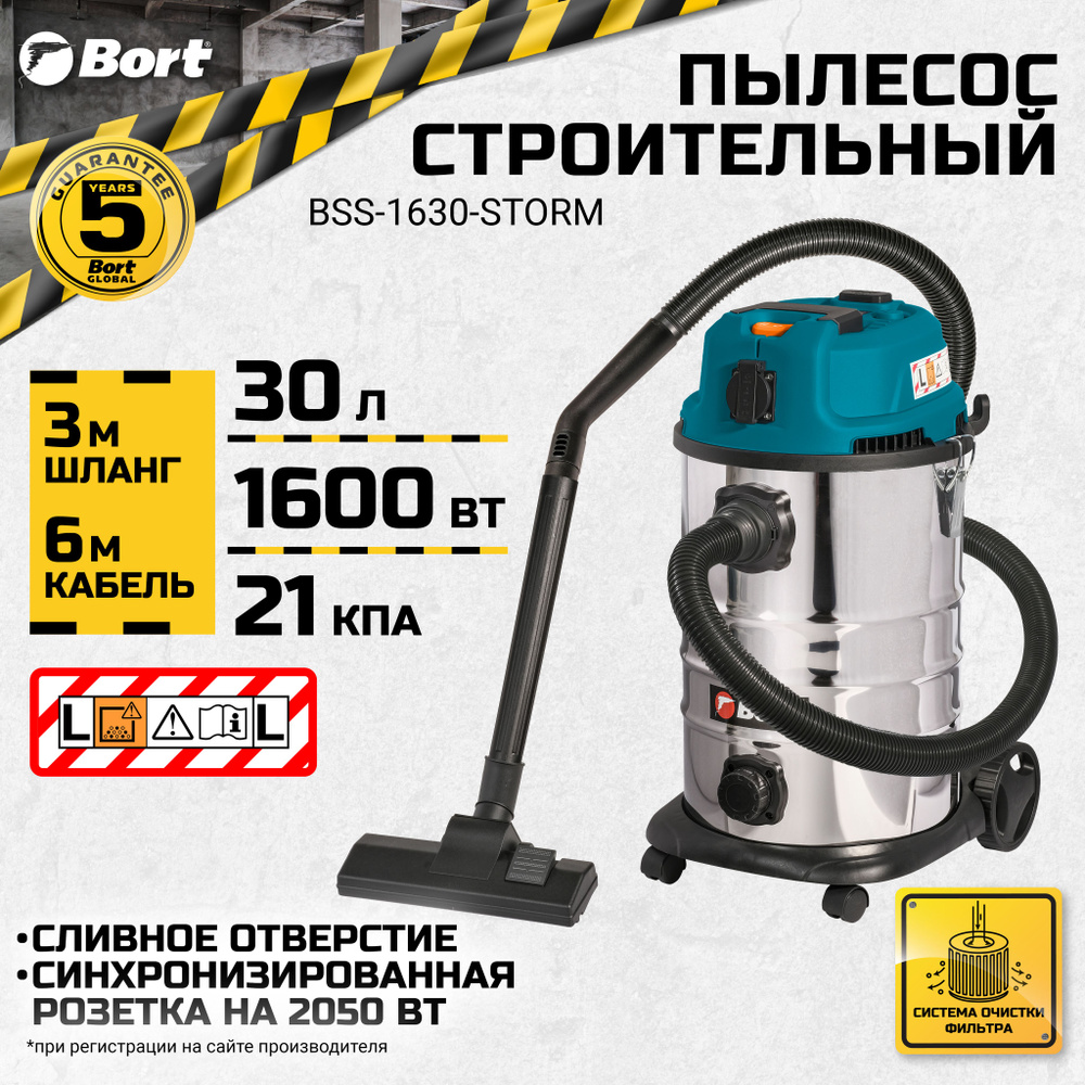 Строительный пылесос BORT BSS-1630-STORM #1