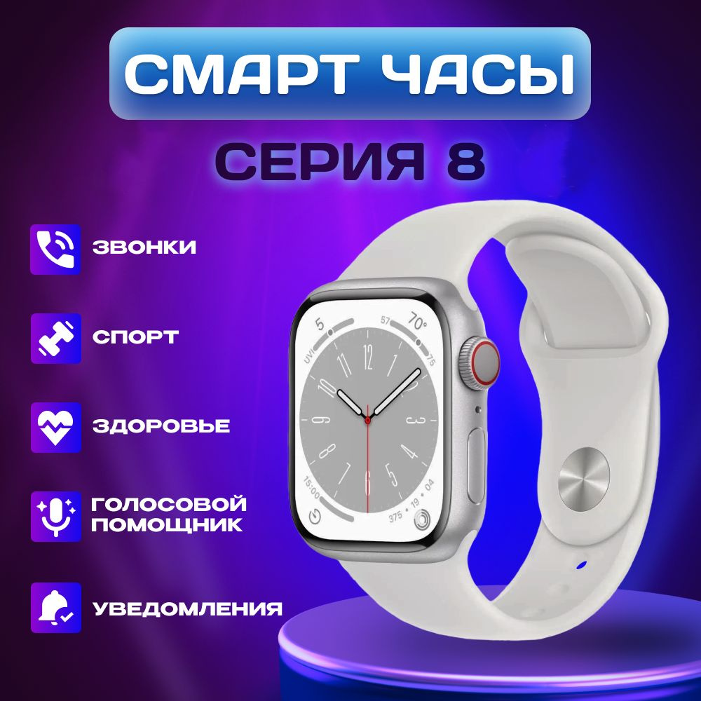 Смарт часы женские Smart Watch x8 pro, смарт часы, gps , наручные смарт часы, женские, мужские, детские, #1