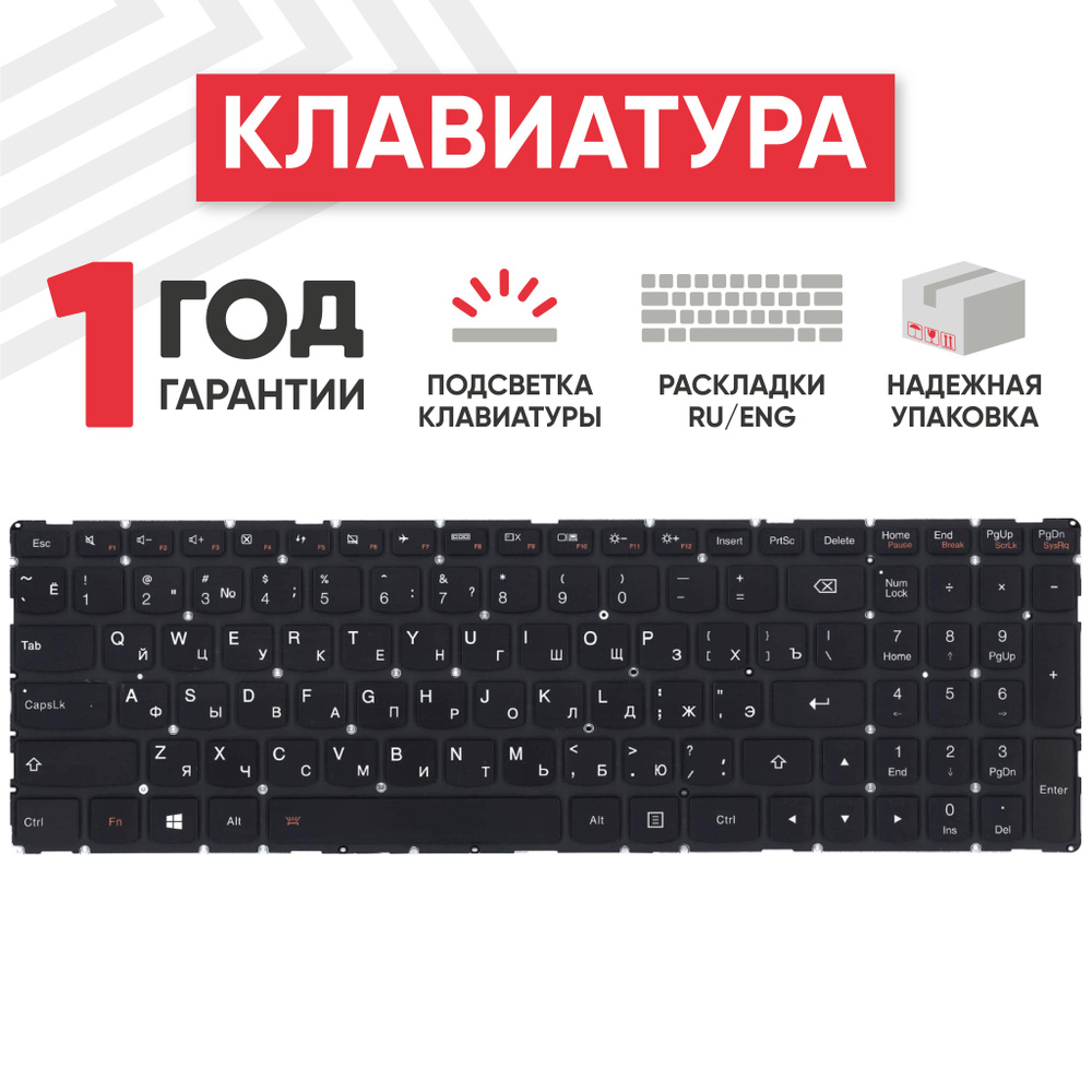 Клавиатура (keyboard) Batme для ноутбука Yoga 500-15 / Flex 3 1570 / 1580 с подсветкой, черная  #1