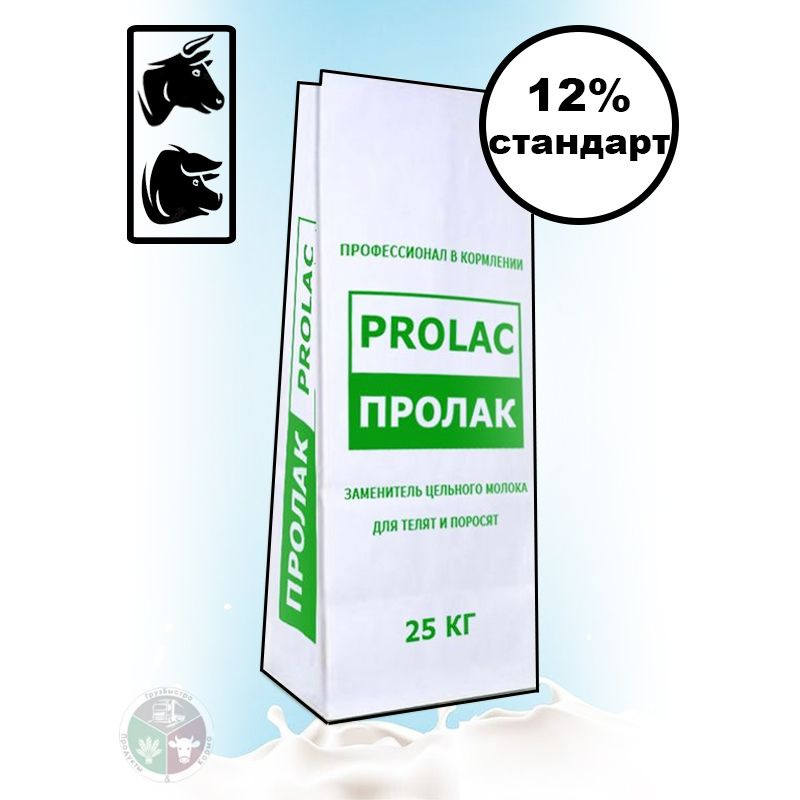 Заменитель Цельного Молока (ЗЦМ) Пролак 12% стандарт 25 кг  #1