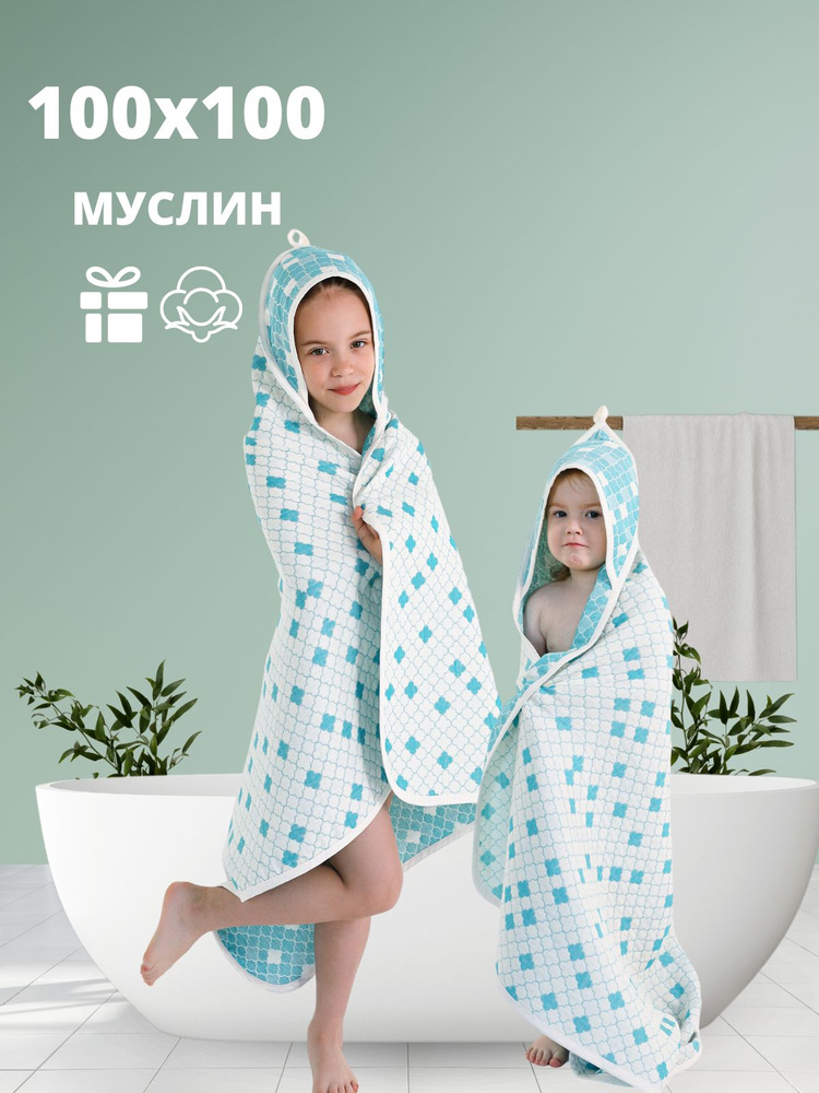 Julia Home Пляжные полотенца, Хлопок, 100x100 см, бирюзовый, 1 шт.  #1