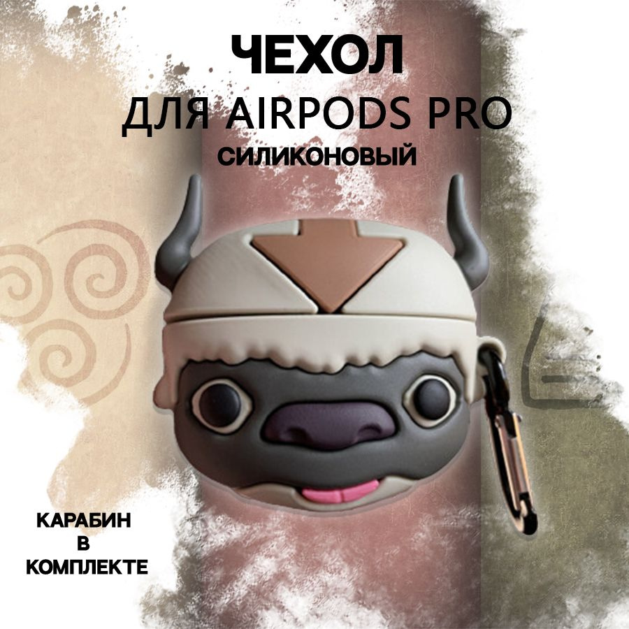 Чехол для AirPods Pro / Для беспроводных наушников #1