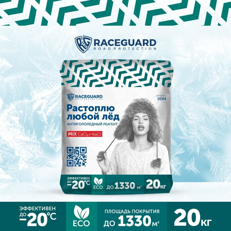 Антигололедный реагент Raceguard 0204 Mix 20 кг #1