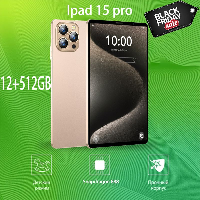 Планшет pad 15 pro-3, 8.1" 12 ГБ/512 ГБ, золотой, серый металлик Планшетный ПК Pad 15 Pro -8,1", 512 #1