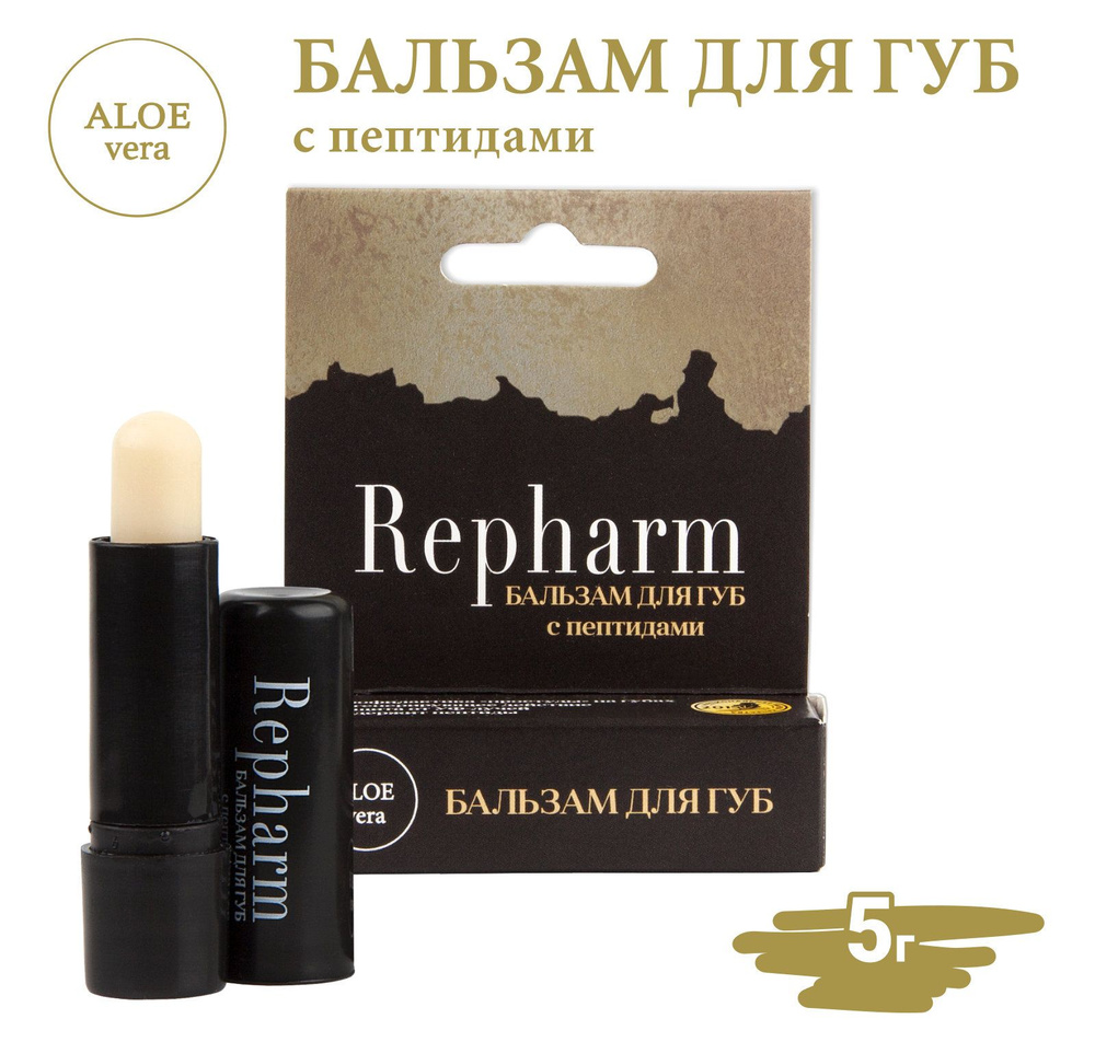Repharm Бальзам для губ с пептидами противовирусный 5 г #1