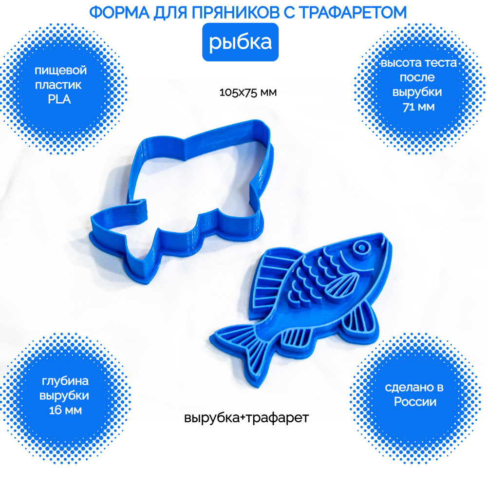 3D Smart Форма для вырубки теста, 1шт #1