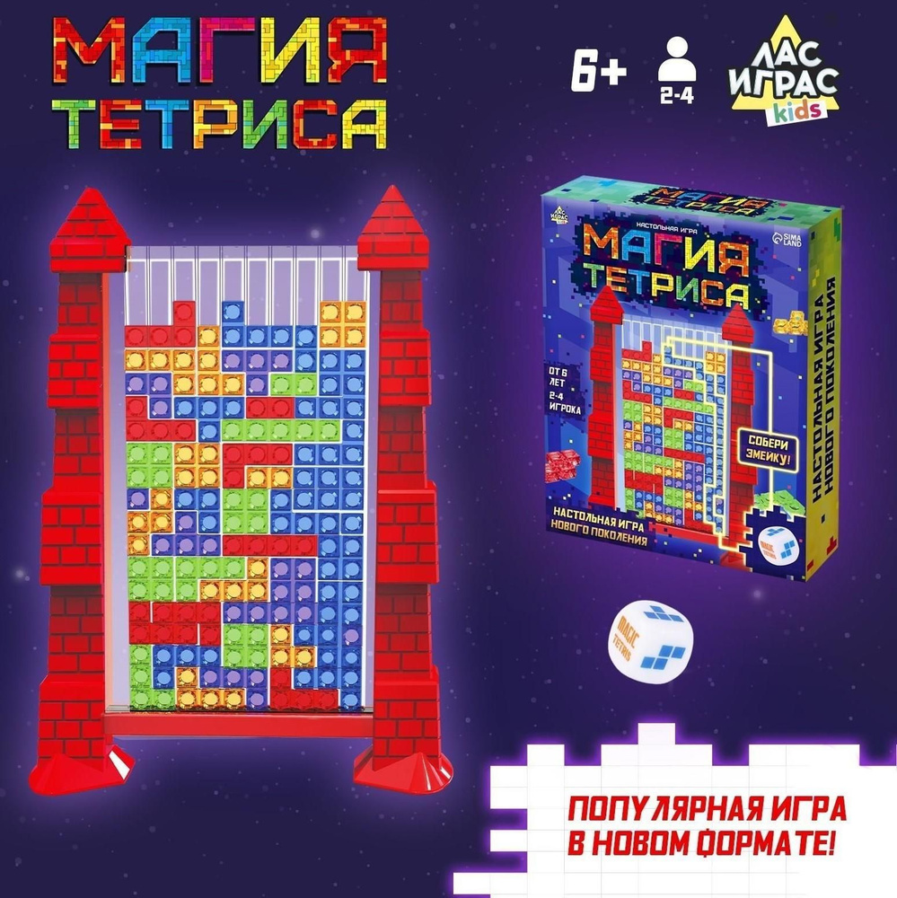 Настольная игра Магия тетриса #1