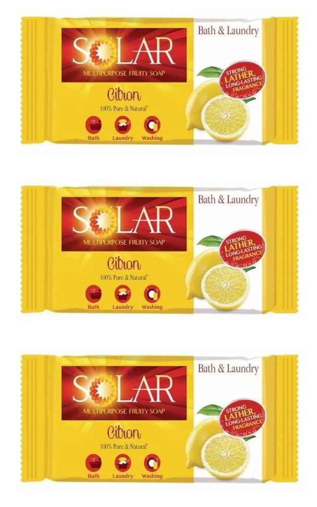 Solar Мыло хозяйственное универсальное Citron, Лимон, 220 гр, 3 шт  #1