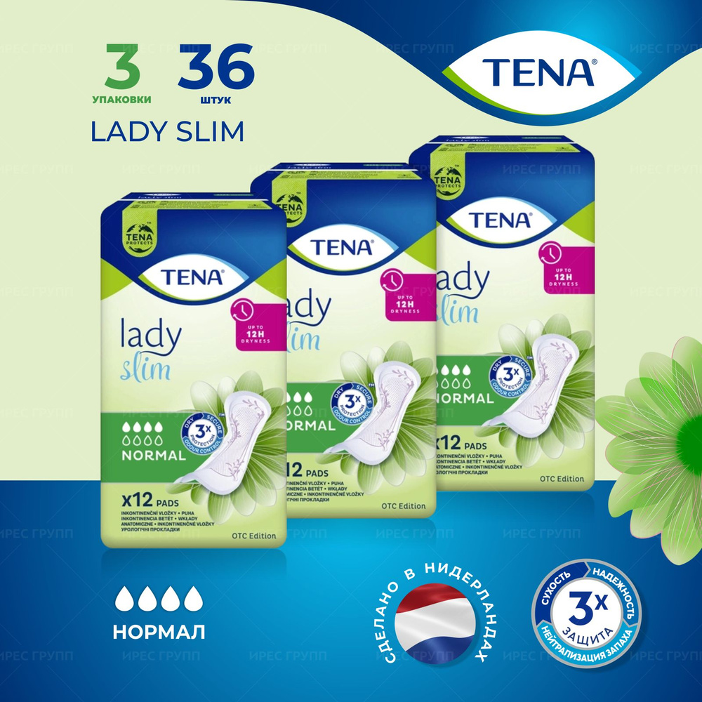Прокладки урологические женскиеTenа /Тена Lady slim (тонкие) normal, набор 3*12шт  #1