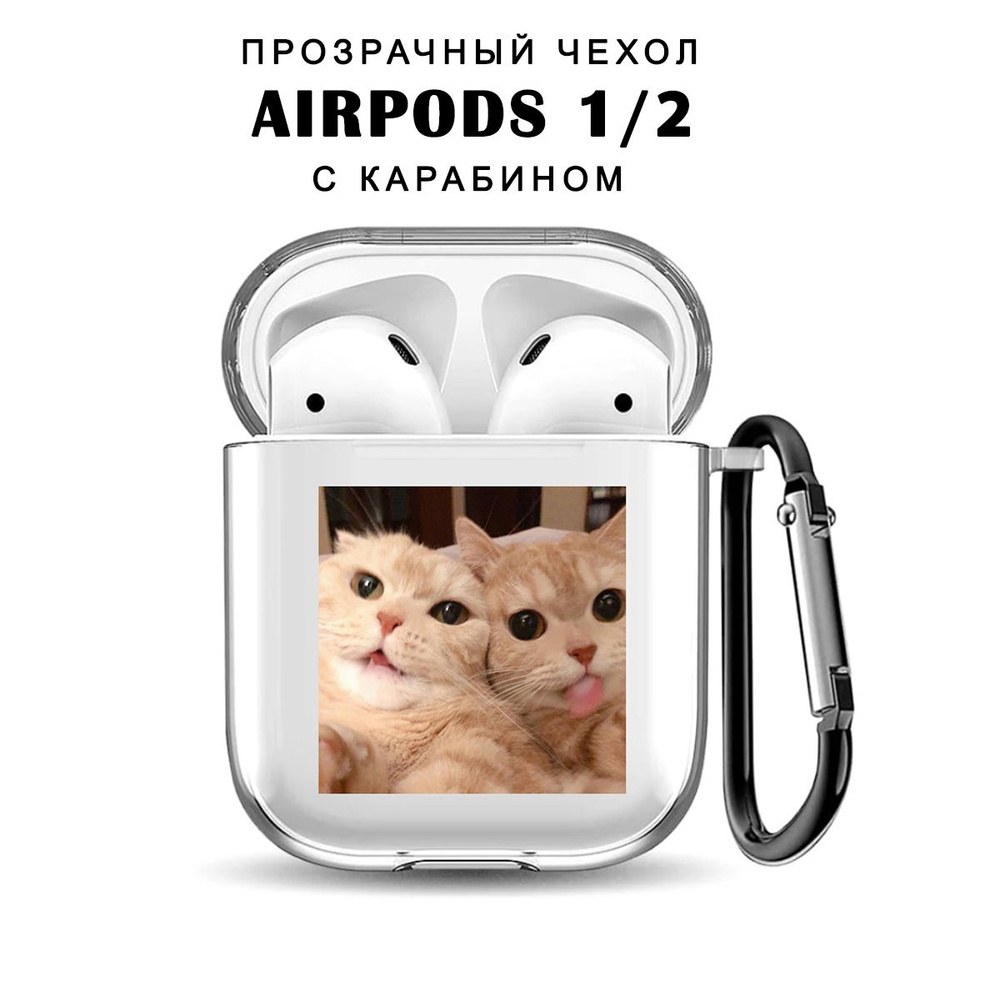 Чехол для наушников AirPods 1 / 2 ( на Аирподс ) силиконовый прозрачный "Котики"  #1
