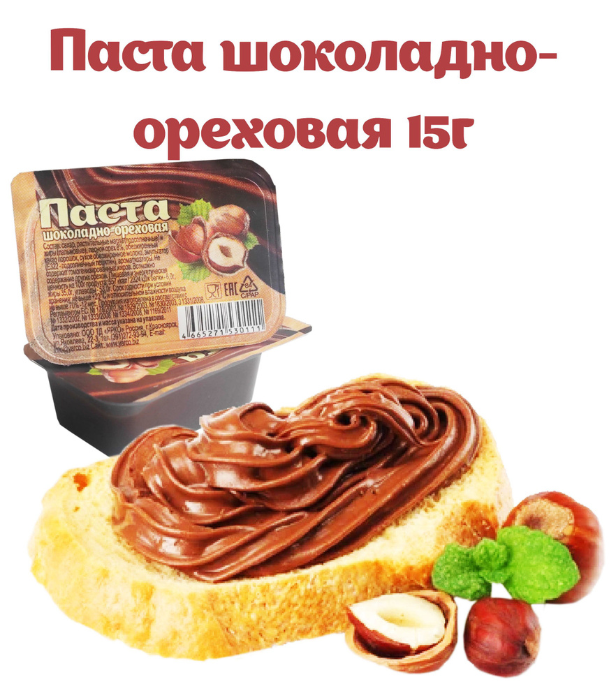 Паста шоколадно-ореховая 15г 140шт #1