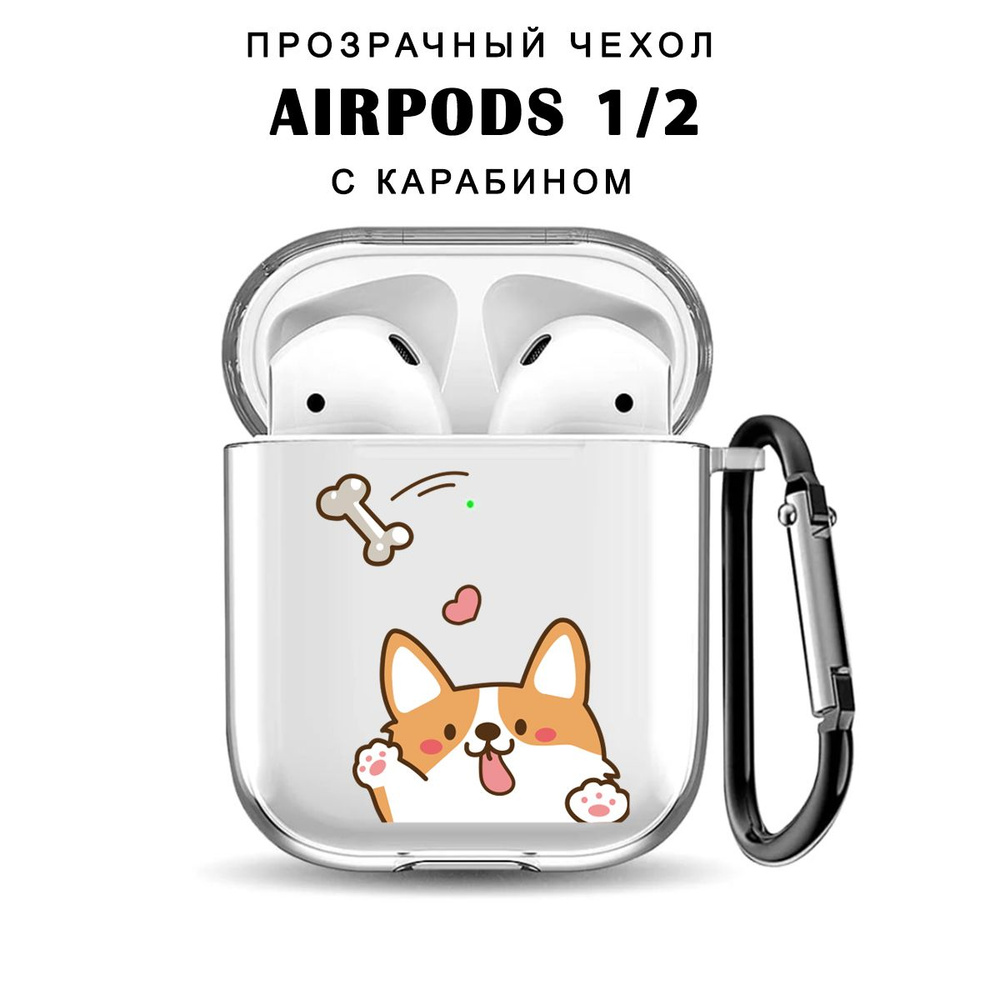 Чехол для наушников AirPods 1 / 2 ( на Аирподс ) силиконовый прозрачный с принтом "Корги"  #1