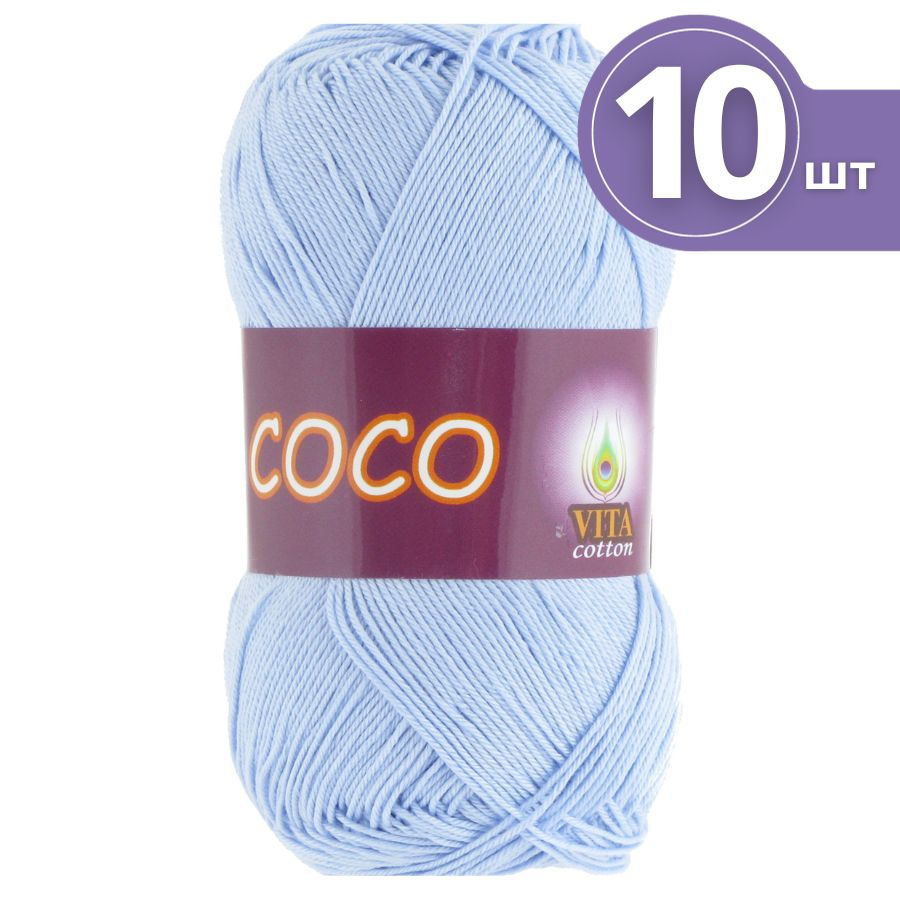 Пряжа хлопковая Vita Cotton Coco (Вита Коко) - 10 мотков, 4323 светло-голубой, 100% мерсеризованный хлопок #1