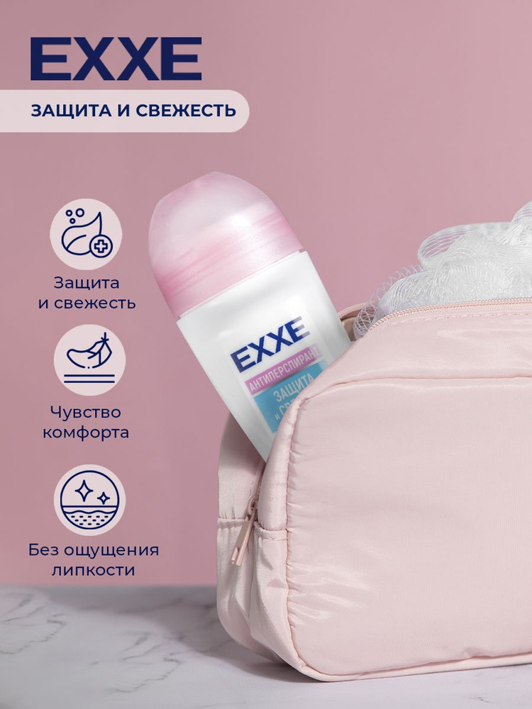 Женский дезодорант антиперспирант EXXE Защита и свежесть, 50 мл (ролик)  #1