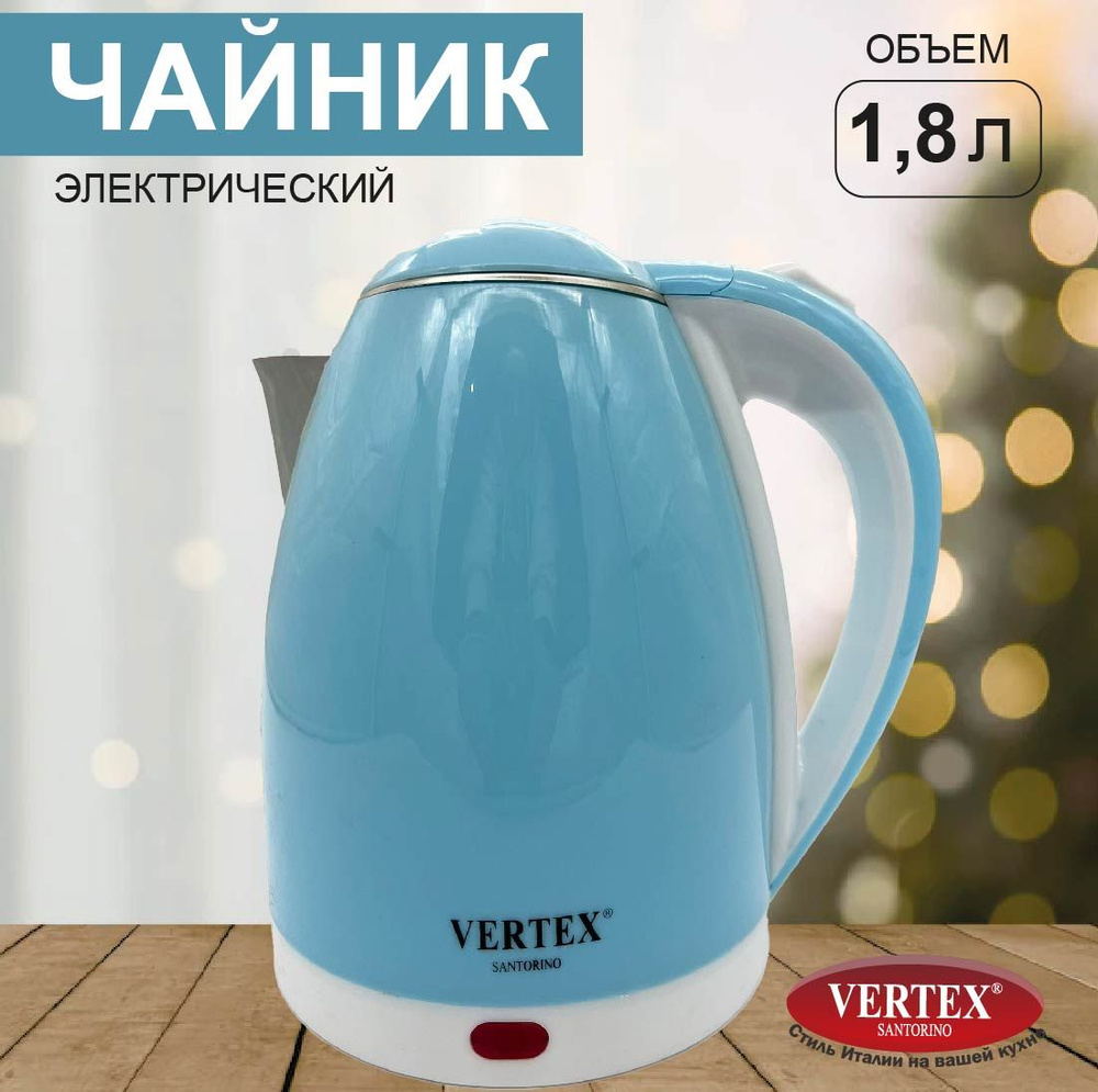 Vertex Santorino Электрический чайник Чайник электрический VERTEX, голубой  #1