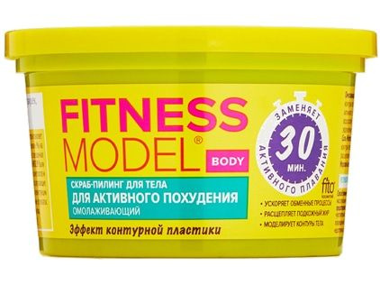 Скраб-пилинг для тела для активного похудения, омолаживающий FITO Косметик rejuvenating Fitness Model #1