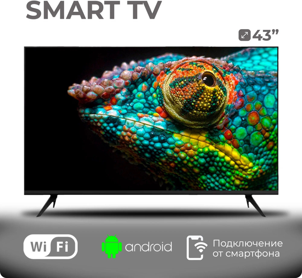 Купить телевизор Android Full HD Smart TV Q90 45s 43