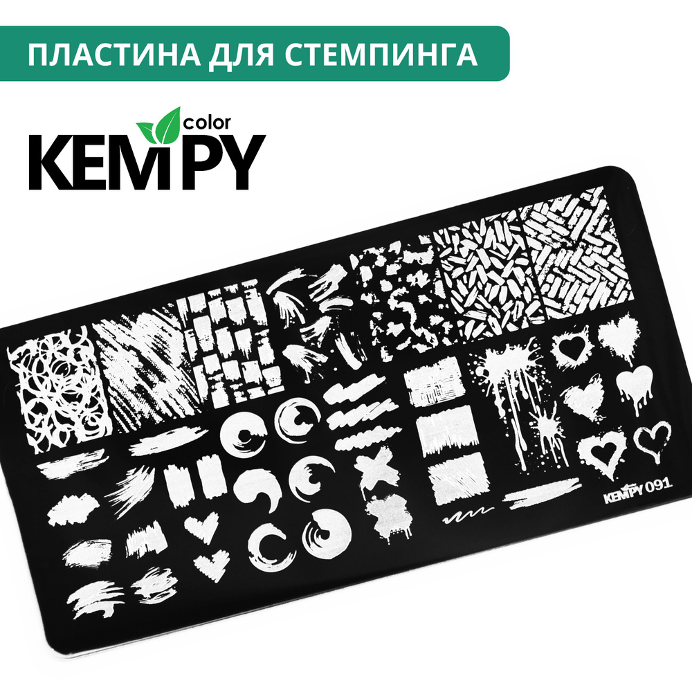 Kempy, Пластина для стемпинга 091, трафарет для ногтей граффити, абстракция  #1