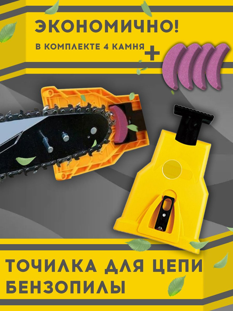 Заточка для пилы - купить с доставкой по выгодным ценам в интернет ...