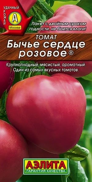 ТОМАТ БЫЧЬЕ СЕРДЦЕ РОЗОВОЕ. Семена. Вес 20 шт. Самый вкусный томат.  #1