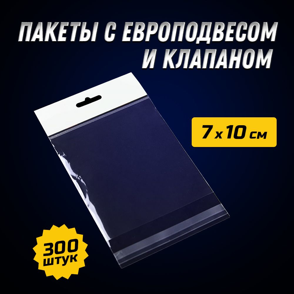 Zippack Пакет для хранения вещей 7x10x #1