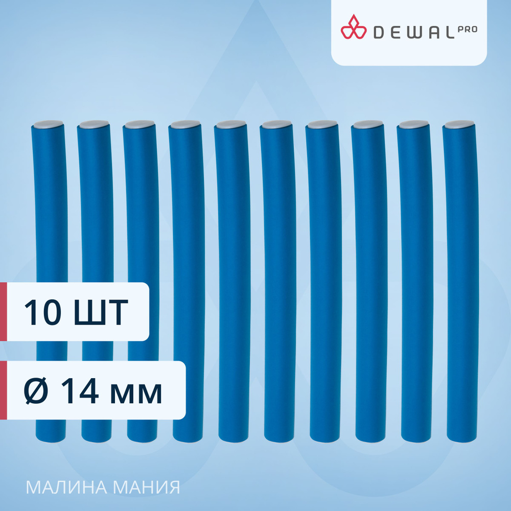 DEWAL Бигуди-бумеранги для завивки волос, синие d14ммх150мм 10 шт/уп  #1