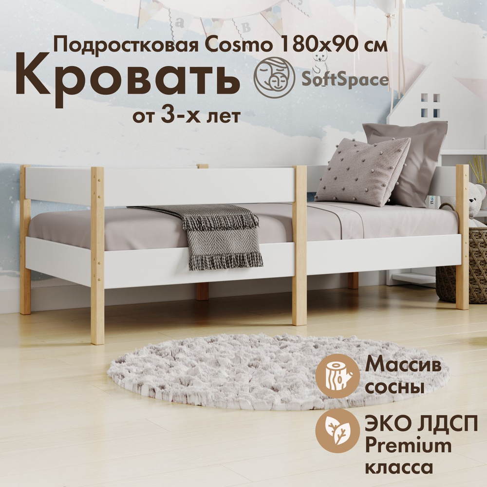 Кровать детская SoftSpace Cosmo 180х90 см подростковая, сосна/лдсп, цвет Натуральный  #1