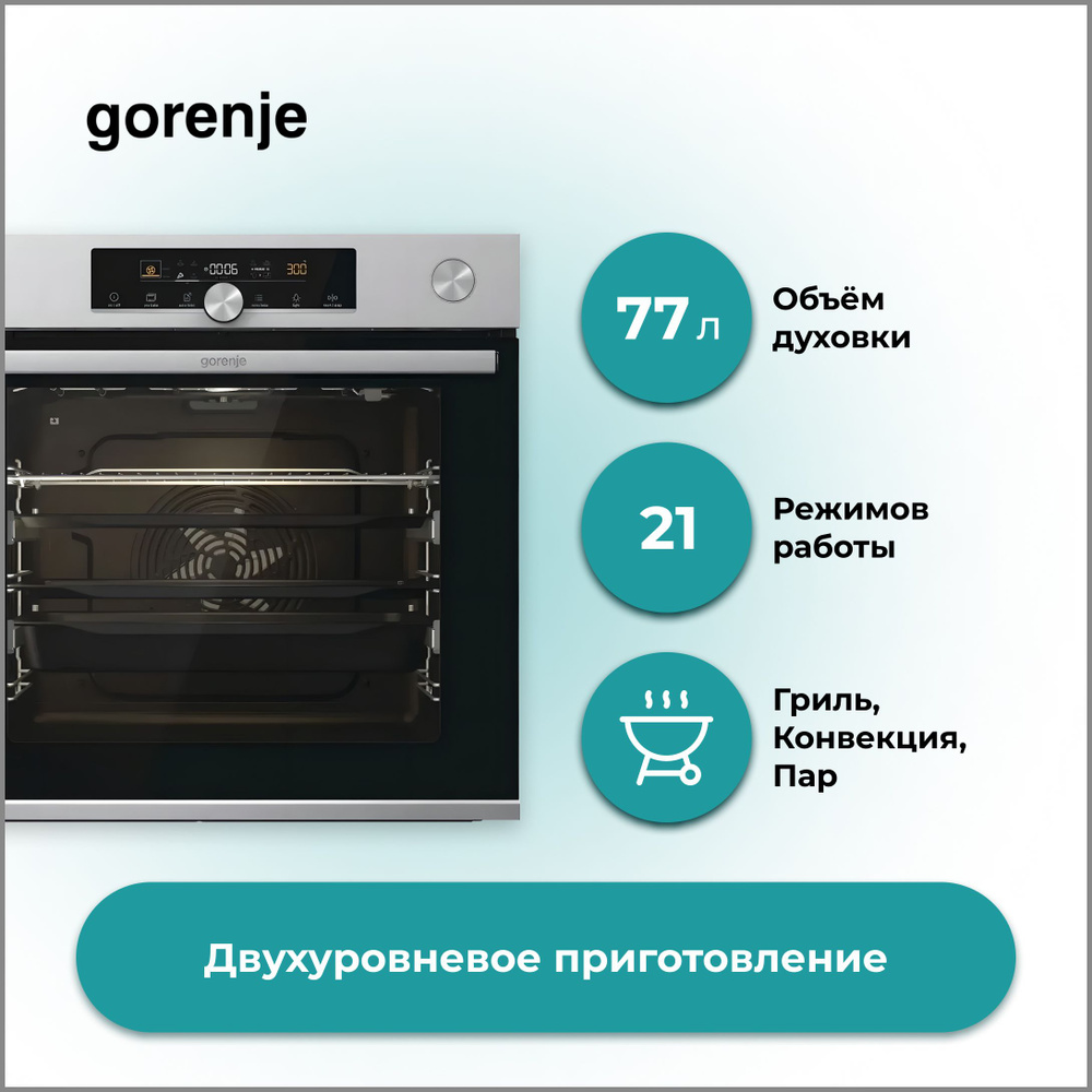 Духовой шкаф GORENJE BPSA6747A08X #1