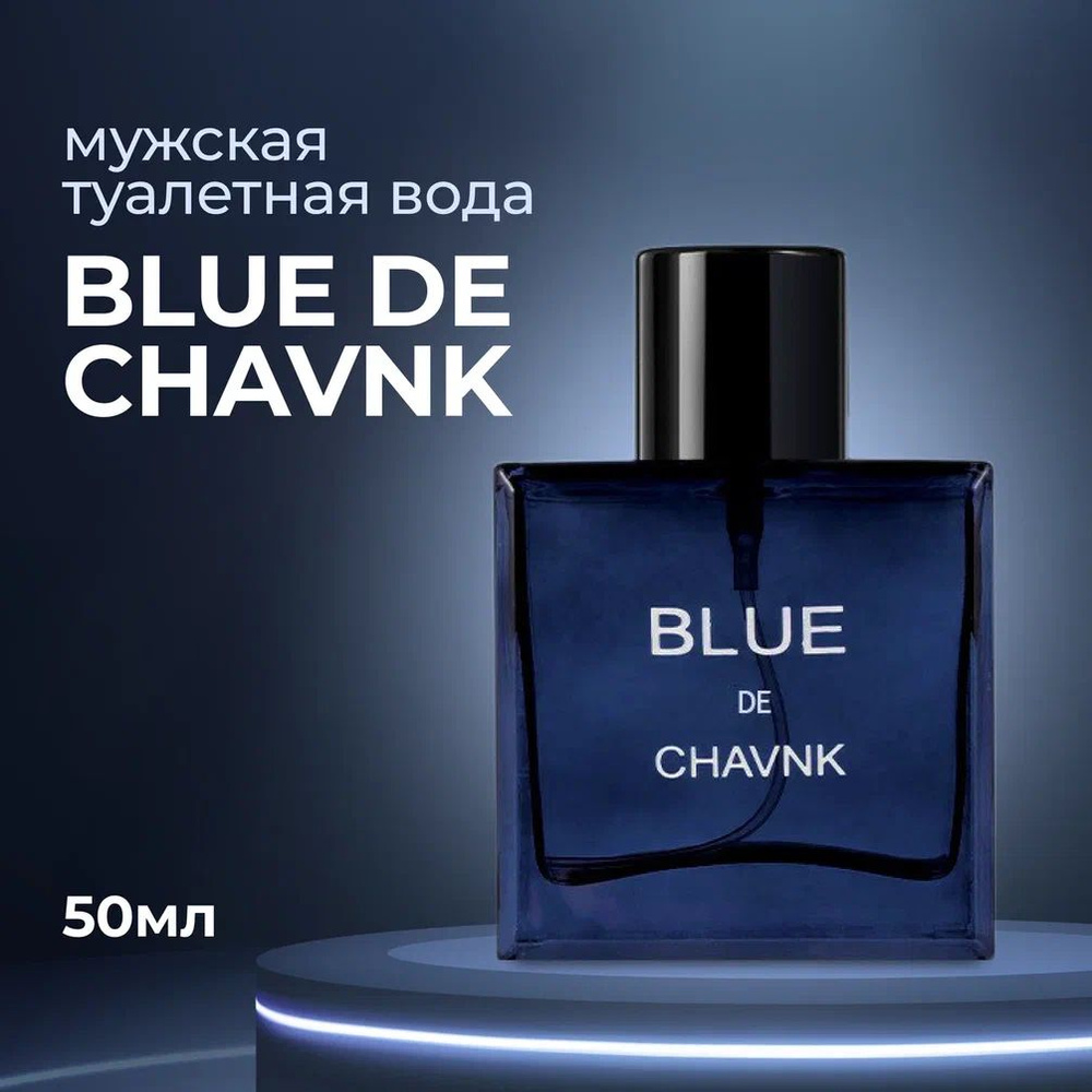 Мужская туалетная вода Blue 50 мл. #1