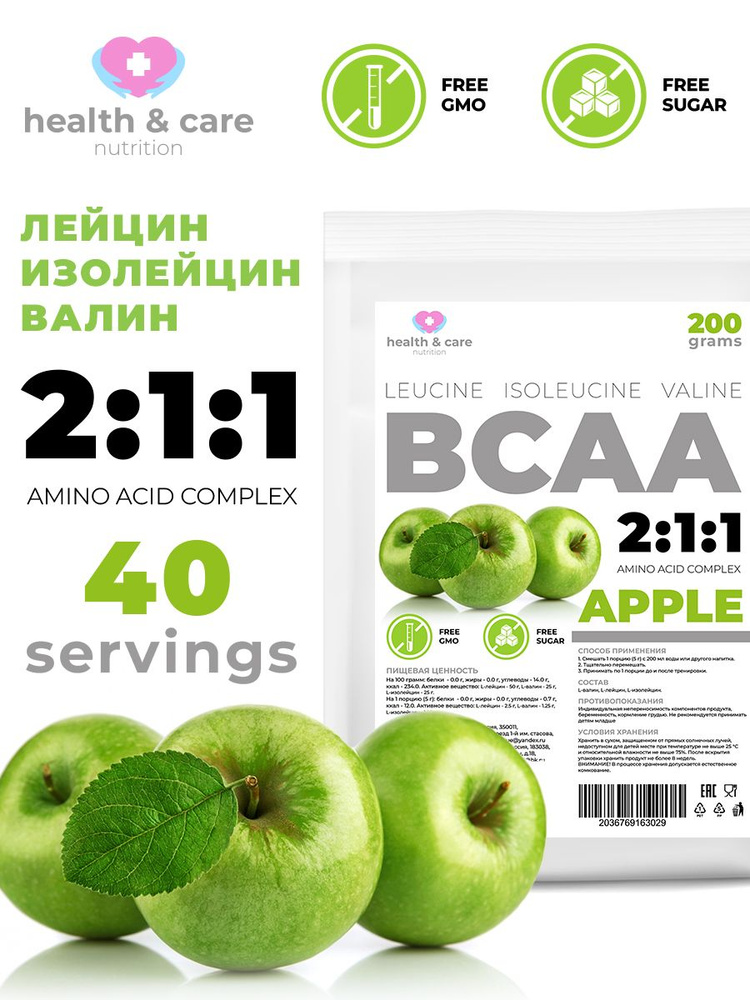 BCAA 2:1:1 200гр Яблоко #1