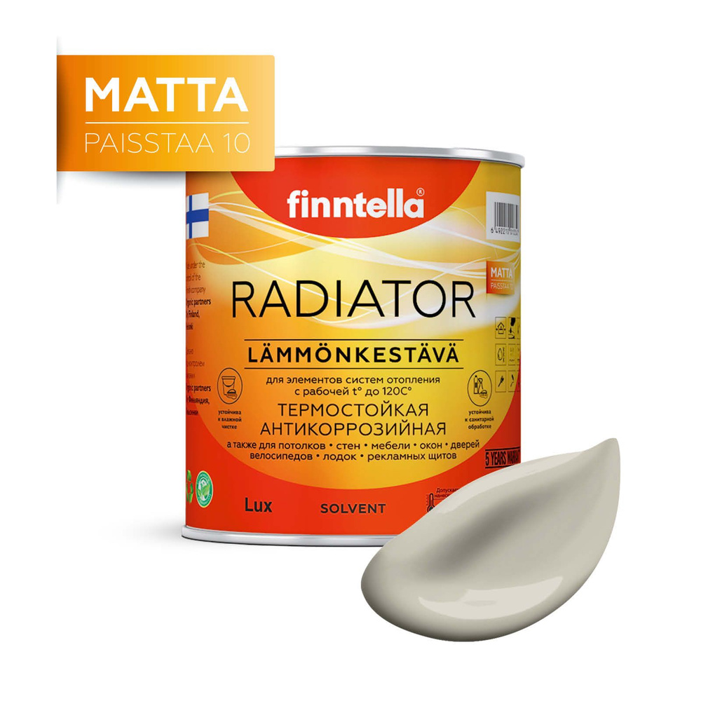 Краска RADIATOR Matta, TINA бежевый, 0,9л #1