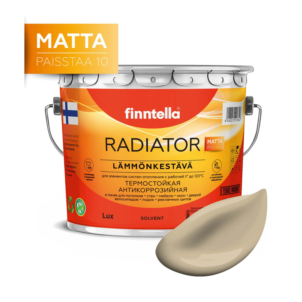 Краска RADIATOR Matta, KARAMELLI Песочный, 2,7л #1