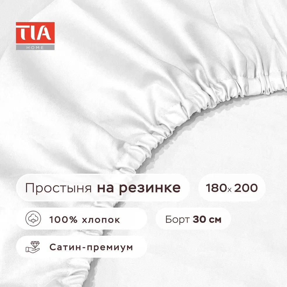 Простыня на резинке 180х200х30 см сатин однотонный 100% хлопок Натяжная простыня на высокий матрас борт #1