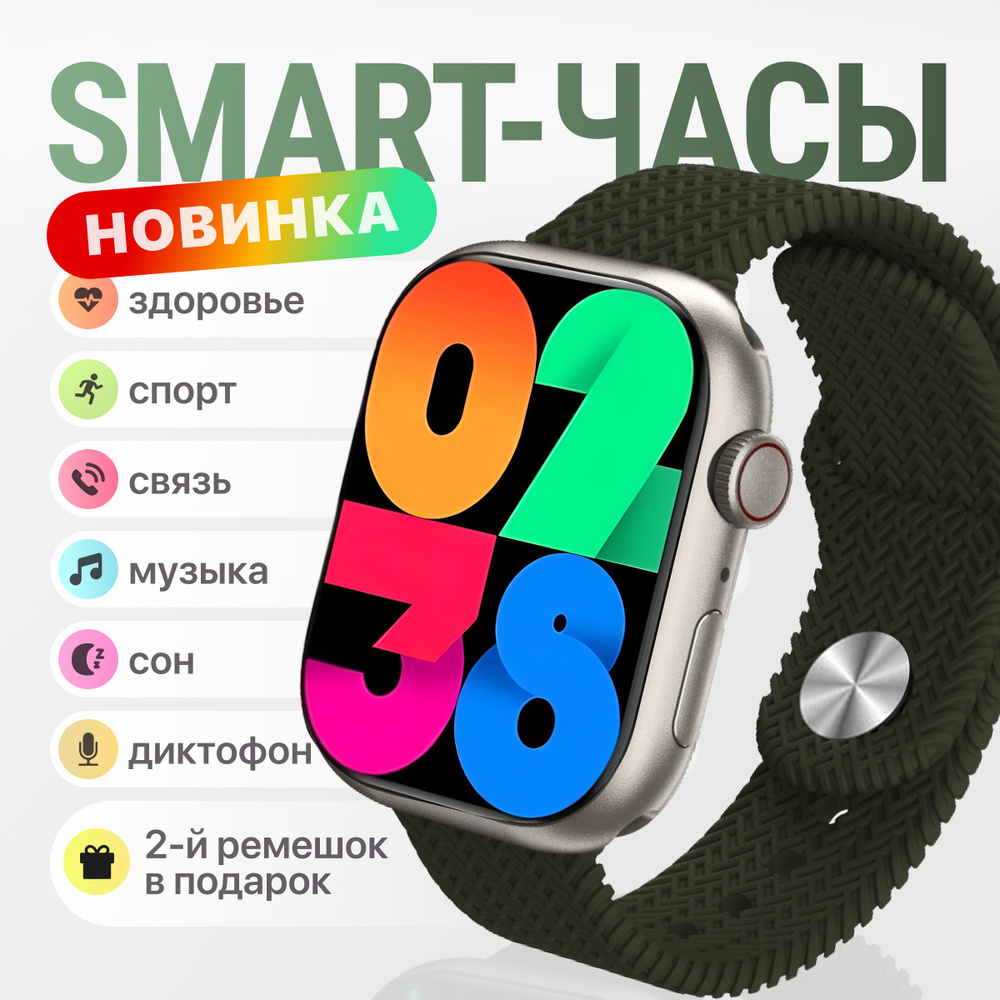 Умные смарт часы HK Smart Watch Series 9 PRO Plus с Amoled экраном 45mm, Premium качество  #1