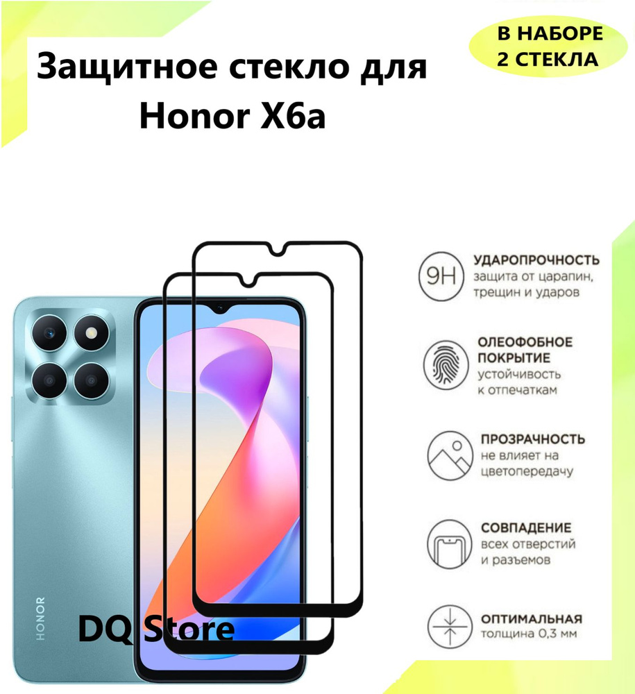 2 Защитных стекла на Honor X6a / Хонор Х6а . Полноэкранные защитные стекла с олеофобным покрытием  #1