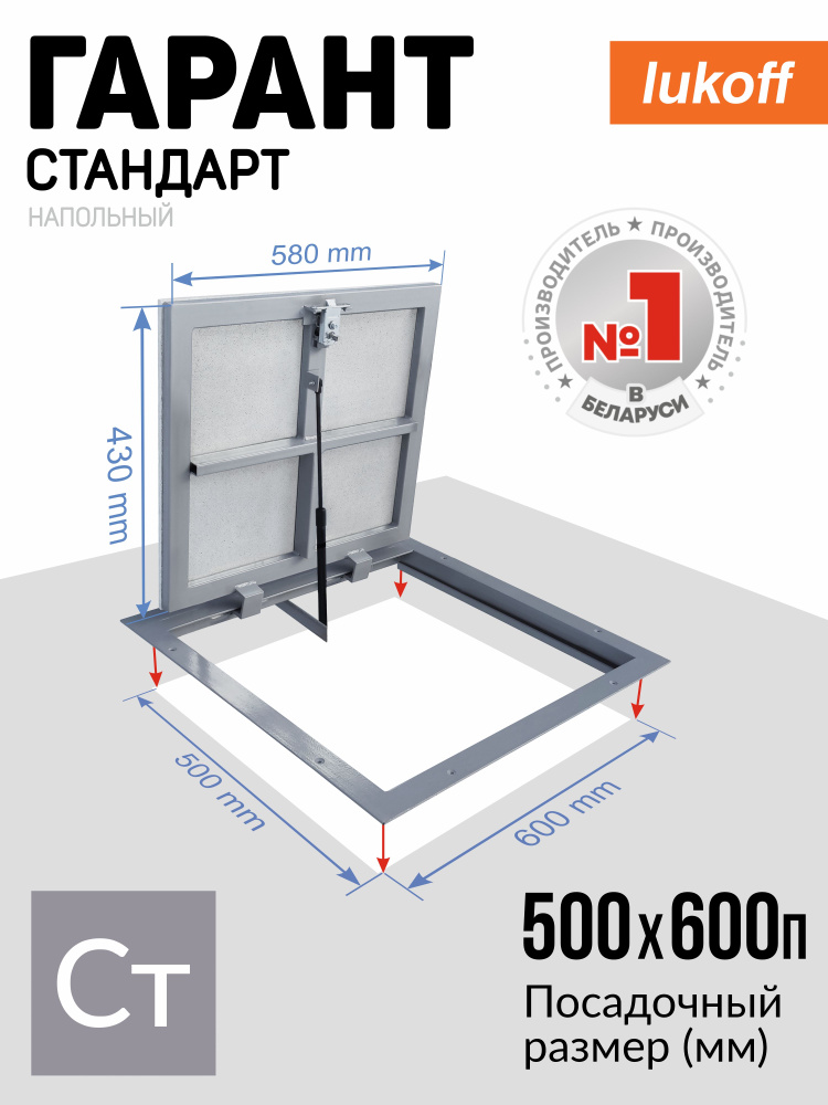 Люк напольный ревизионный Lukoff Гарант 50х60п см стальной под плитку / для погреба / в подвал  #1