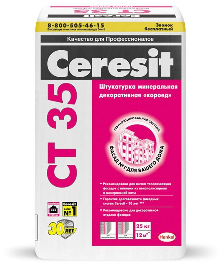 Штукатурка Церезит СТ35 (Ceresit CT35) под окраску, короед 2,5мм, 25кг  #1
