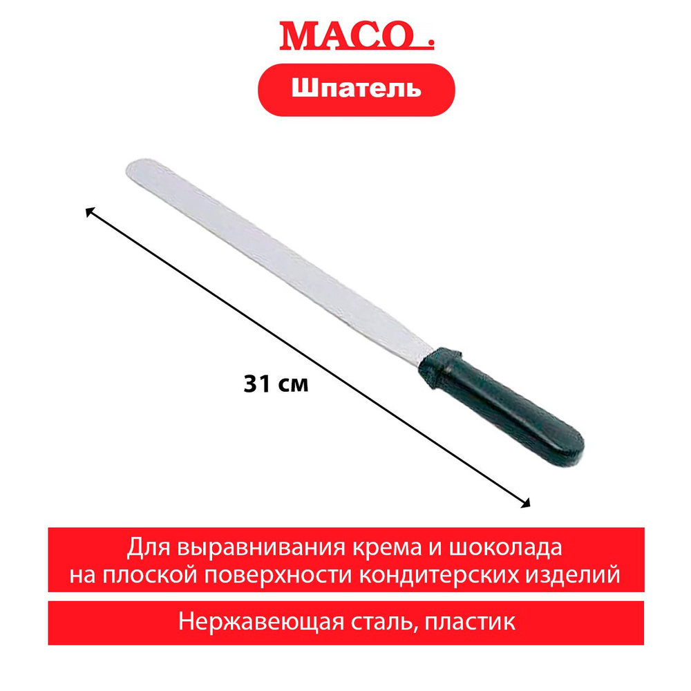 Шпатель MACO PIC12K #1