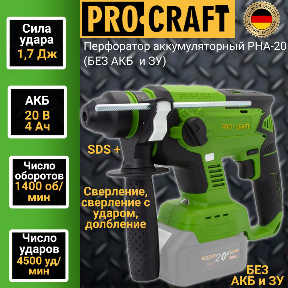 Procraft Перфоратор 20 Вт, 0 акк. #1