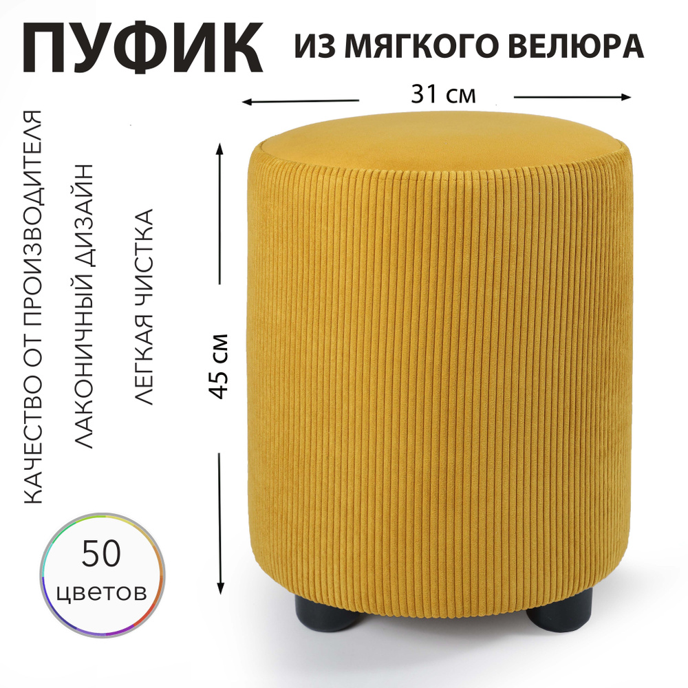 Sonlly Пуф, Ткань, Микровелюр, 31х40х45 см #1