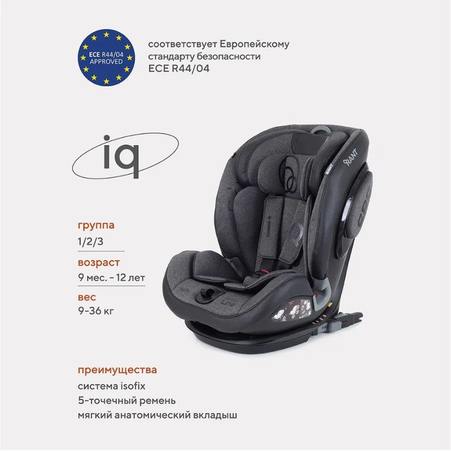 Автокресло BH12319i "iQ" isofix Genius Line #1