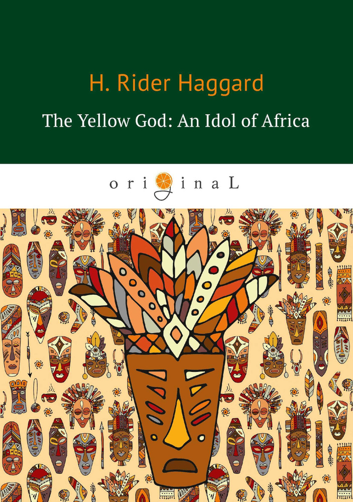 The Yellow God: An Idol of Africa Желтый бог: африканский идол: на англ.яз  #1