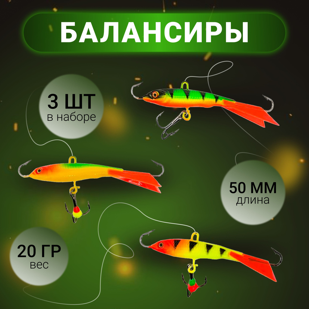 Бобёр Балансир рыболовный, 20 г #1