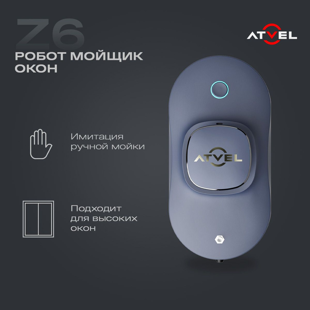 Робот для мытья окон Atvel Zorro Z6, стеклоочиститель с набором сменных чистящих салфеток для влажной #1