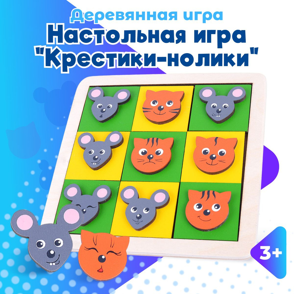 Настольная игра "Крестики-нолики" (19 деталей) #1