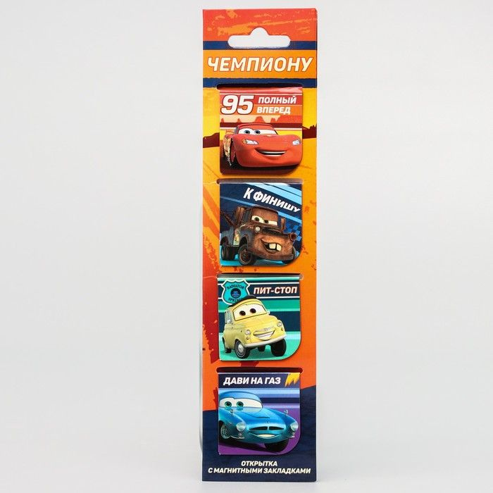 Закладки магнитные Disney "Тачки", Чемпиону, для книг, на открытке (8065226)  #1