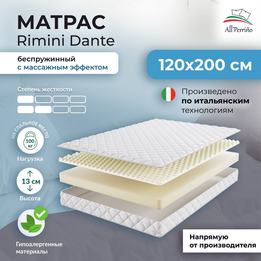 All’Perrino Матрас Rimini, Беспружинный, 120х200 см #1