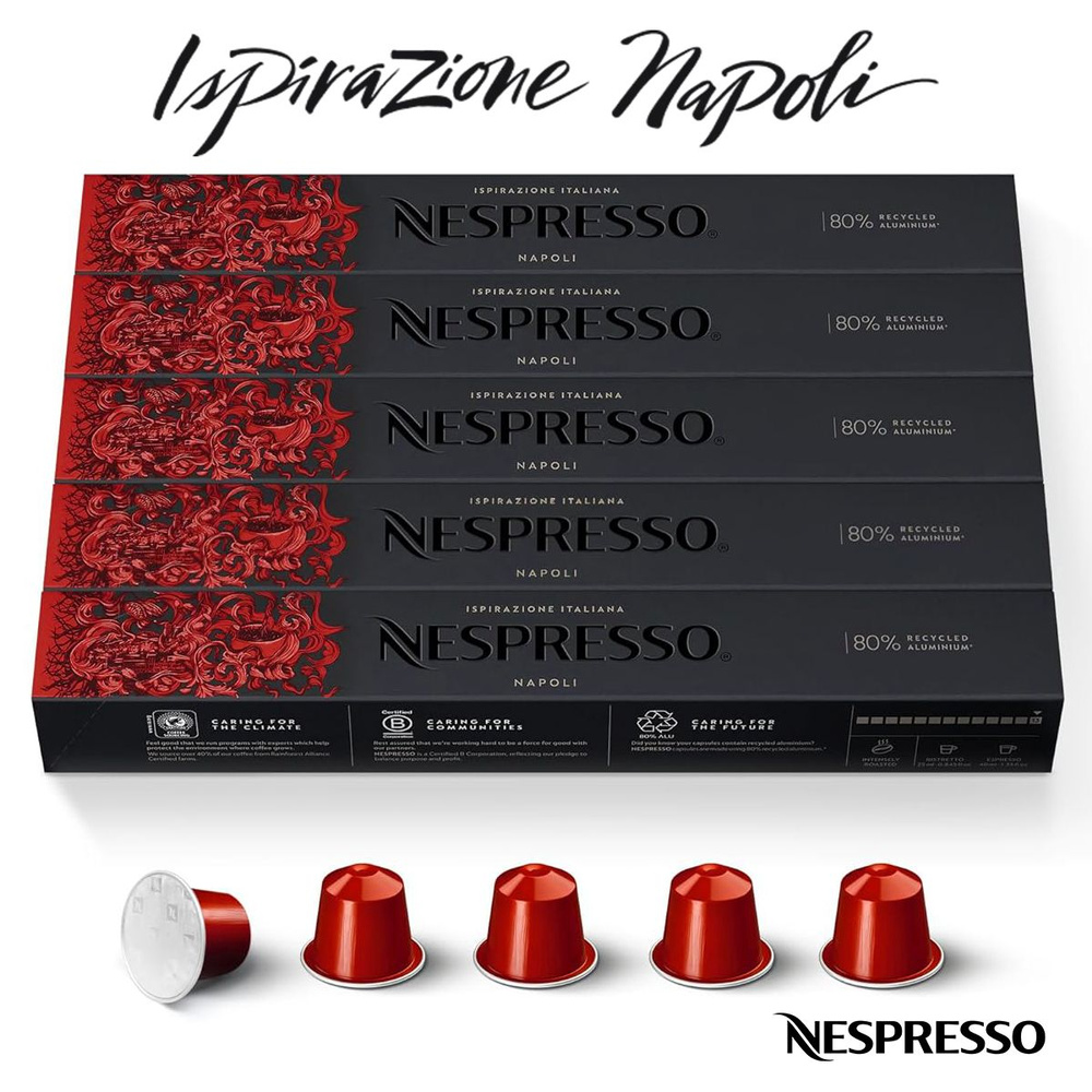 Кофе в капсулах Nespresso NAPOLI, 50 шт. (5 упаковок) #1