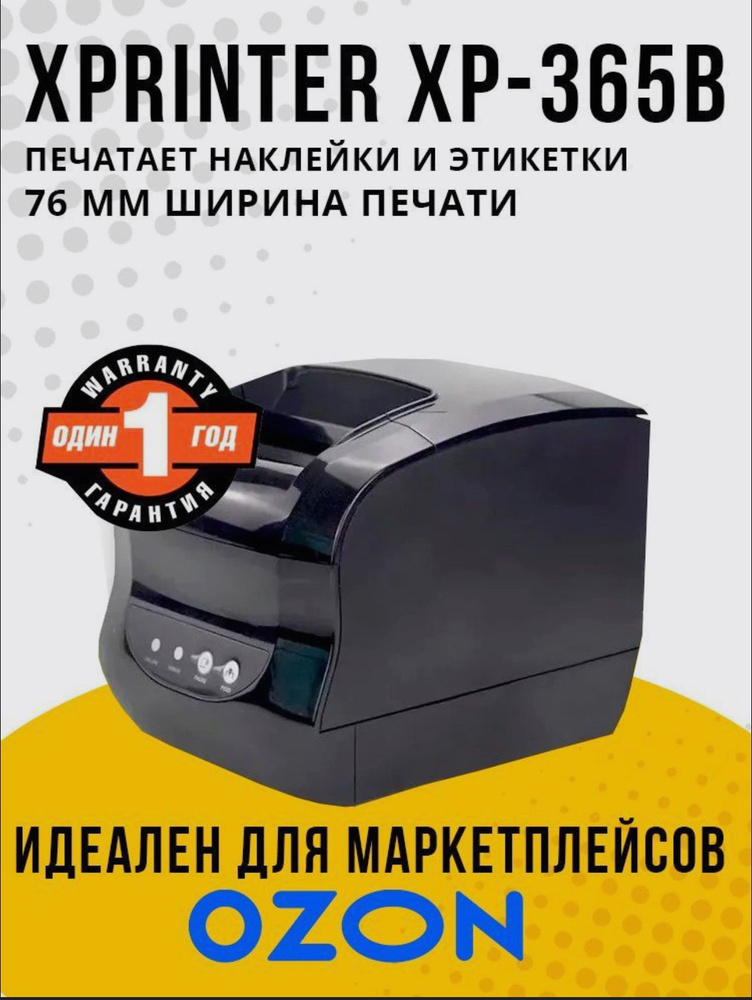 Xprinter Принтер для чеков термо XP-365B, черно-серый #1