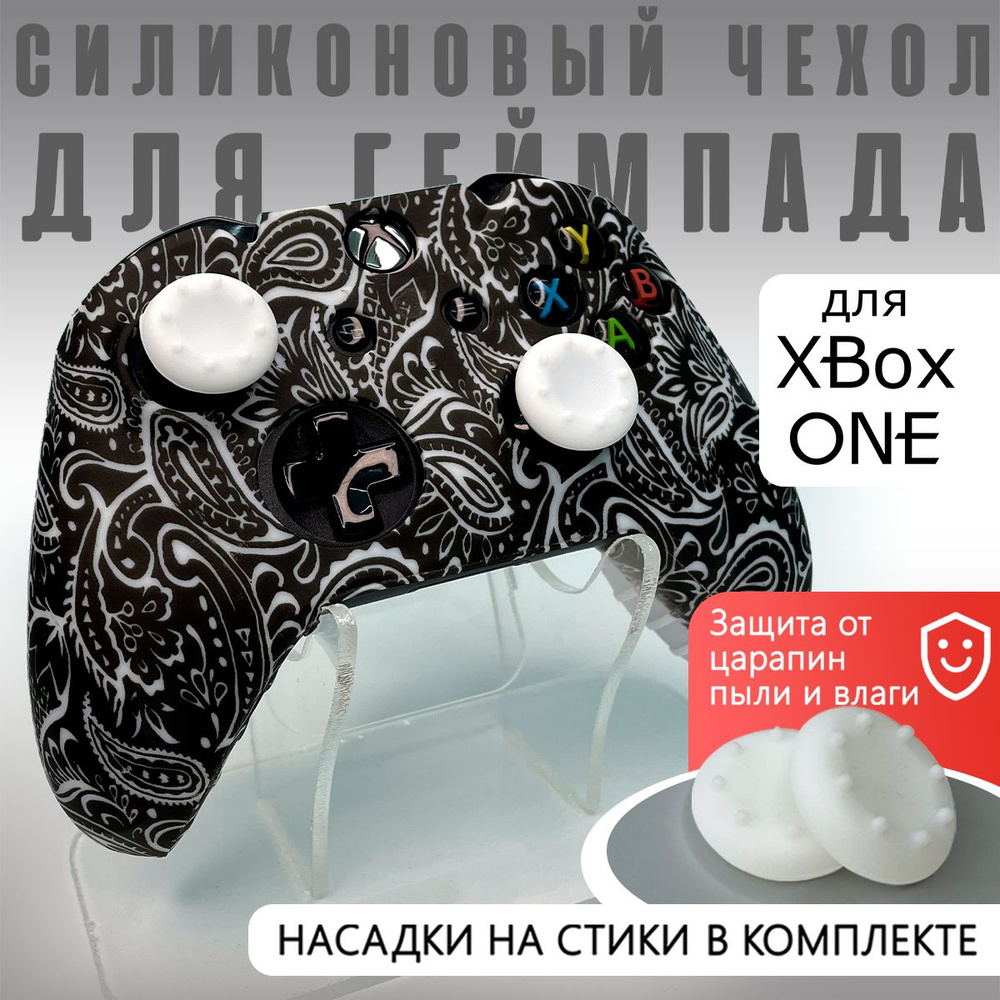 Чехол на геймпад XBOX ONE: Russian Winter + насадки на стики/полное силиконовое покрыте + защита от ударов #1